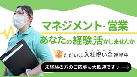 エフィラグループ株式会社の求人・転職情報