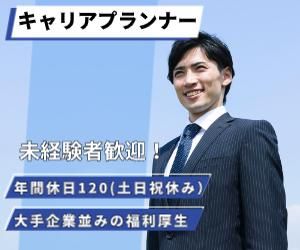 株式会社　アシスト-0001の求人・転職情報