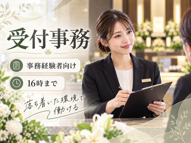 株式会社アムスコーポレーションの求人・転職情報