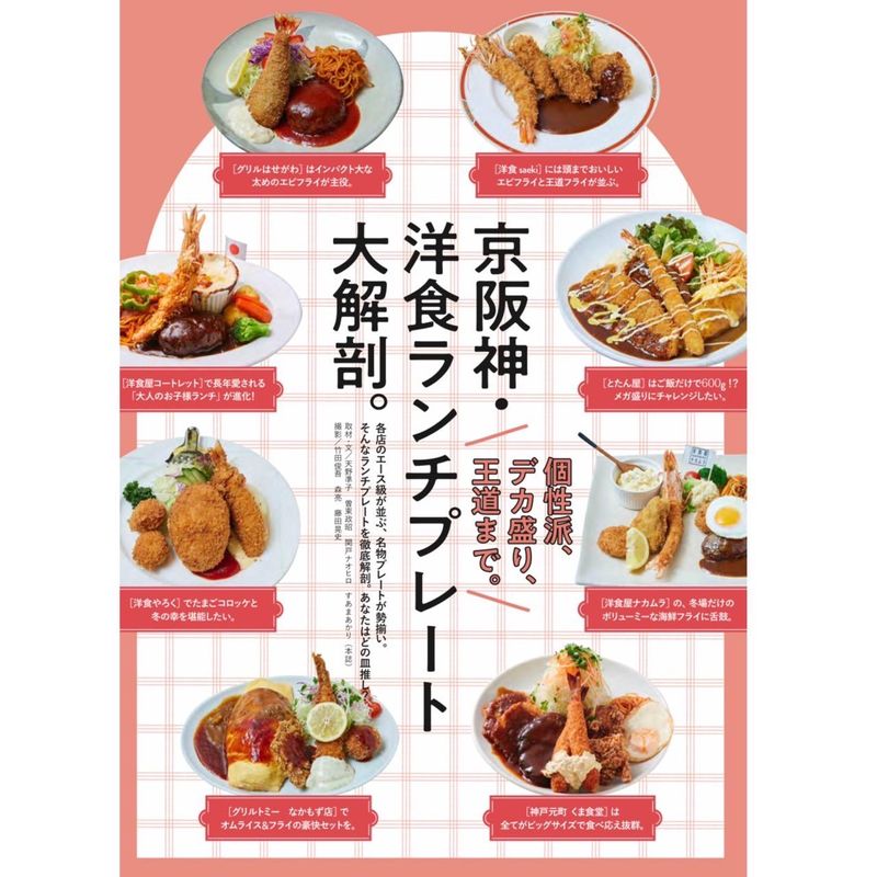 グリルトミーなかもず店のアルバイト・バイト求人情報-03