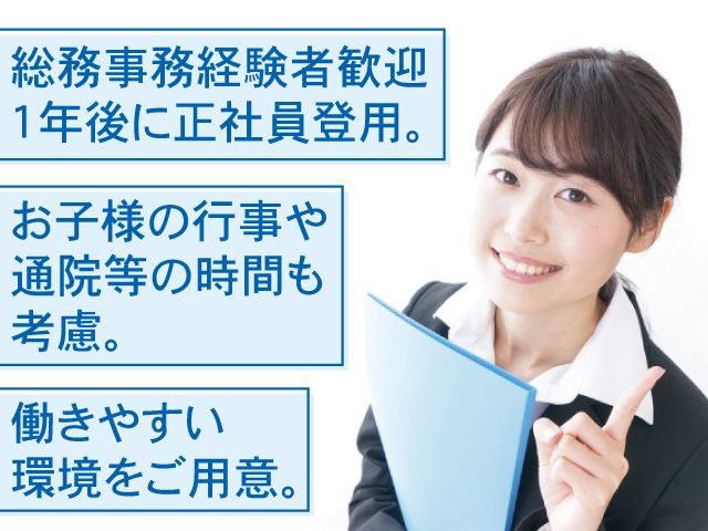 株式会社 成美学園の求人・転職情報