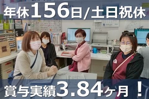 医療法人整友会-0013の求人・転職情報