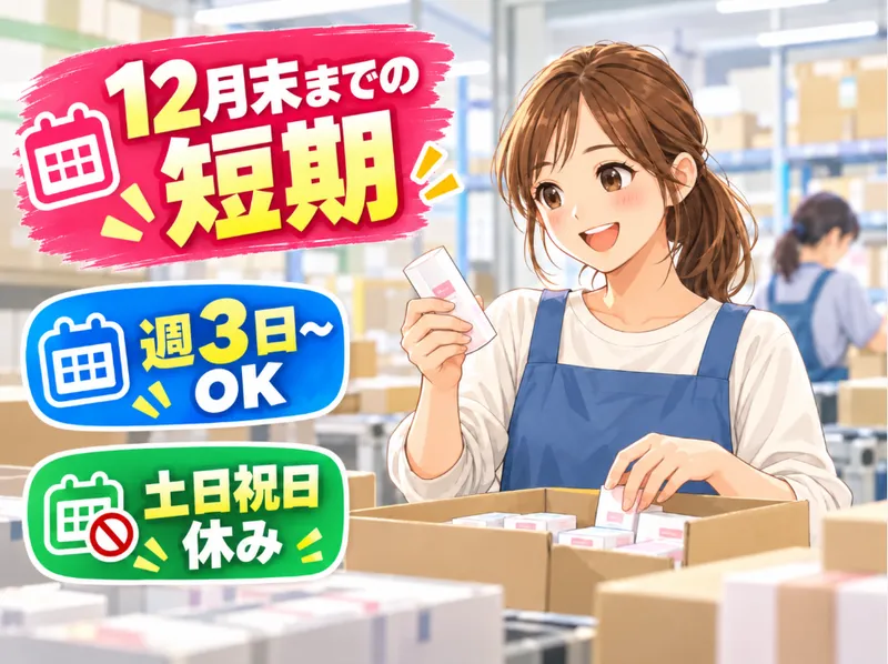 株式会社エスピーグローのアルバイト・バイト求人情報