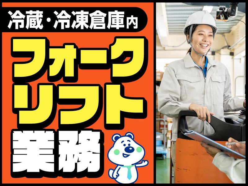 ピックル株式会社　池袋東口支店のアルバイト・バイト求人情報-33