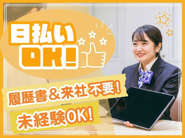 株式会社ヴァンクールプロモーションの求人・転職情報