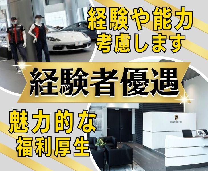 株式会社ベルク　ポルシェセンター神戸　サービス工場のアルバイト・バイト求人情報-02