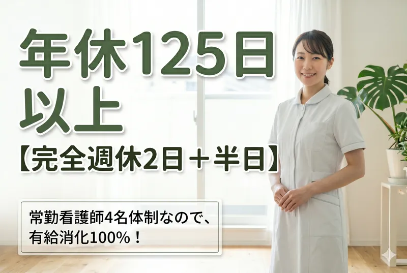 医療法人浩陽会の求人・転職情報