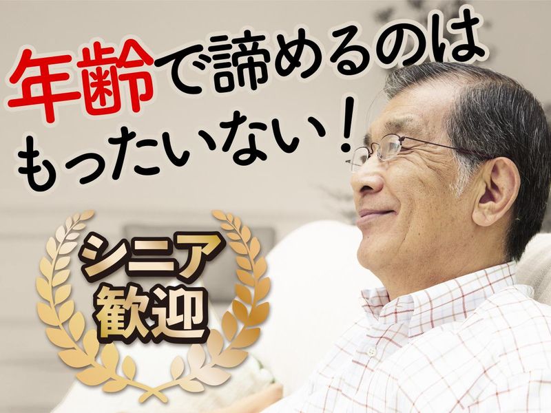 ㈱ニッコー・ガード・システム　蓮田市エリアのアルバイト・バイト求人情報-02