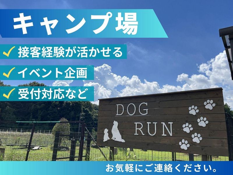 株式会社パシュートの求人・転職情報