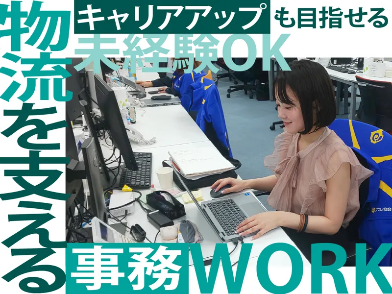 株式会社ナカノ商会　-0020の求人・転職情報