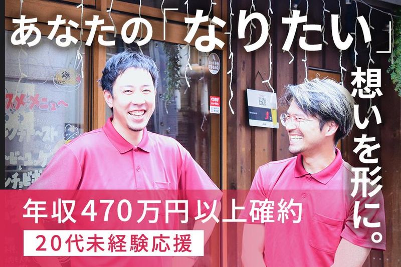 株式会社FOOLISHの求人・転職情報