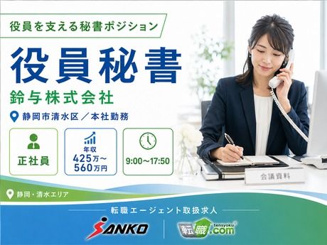 三幸コーポレーション　転職エージェント事業部の求人・転職情報