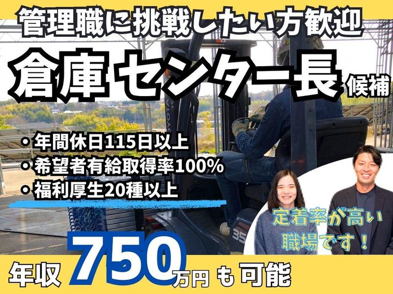 株式会社大辰の求人・転職情報
