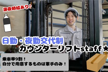 コツヨシ株式会社のアルバイト・バイト求人情報