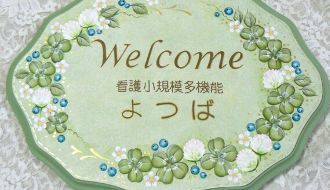 株式会社WellBeのアルバイト・バイト求人情報-03