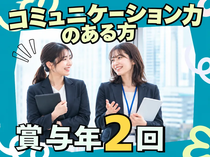 ジーエスケイ株式会社の求人・転職情報