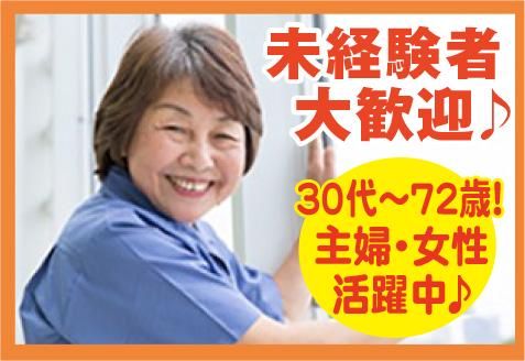 株式会社コアズ 東京事業本部 ビルメンテナンス事業部<勤務地:内幸町駅歩3分/住友オフィスビル内の午前清掃>のアルバイト・バイト求人情報-02