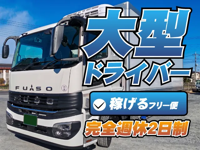 株式会社タカショウロジのアルバイト・バイト求人情報