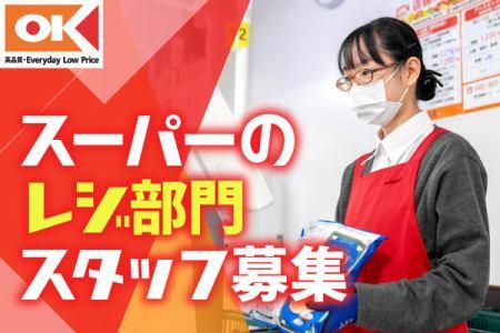 オーケー株式会社の求人・転職情報