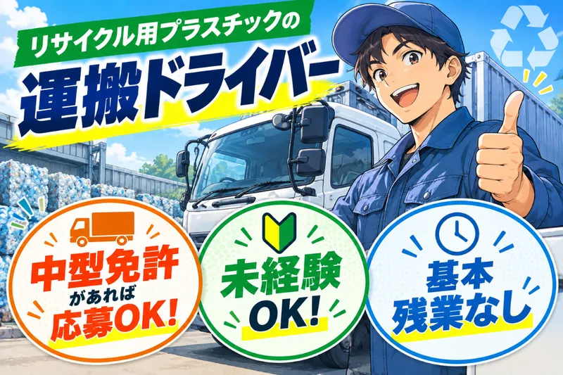株式会社華盛の求人・転職情報