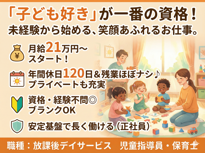 一般社団法人シェアリングケアの求人・転職情報
