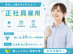 株式会社平山の求人・転職情報