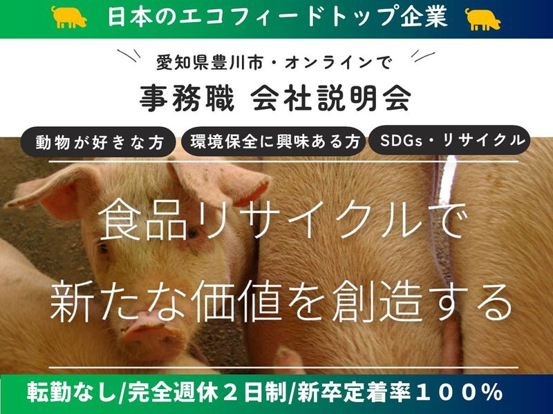 有限会社環境テクシス