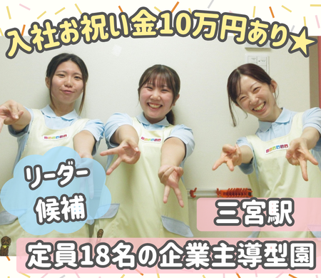 株式会社ニチイ学館の求人・転職情報