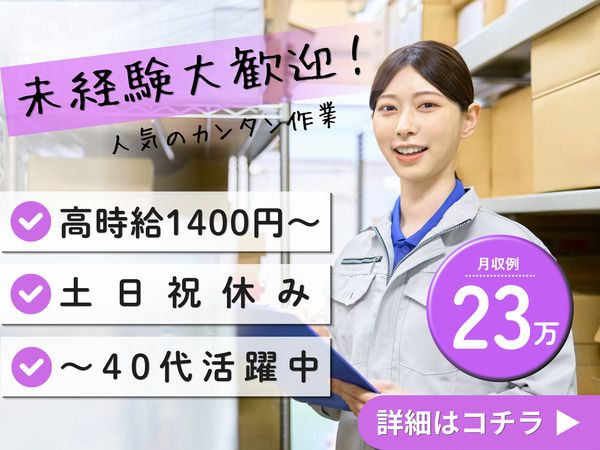 Ａ&Ｉ株式会社の求人・転職情報