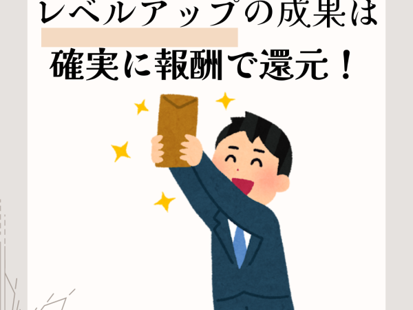 株式会社プロサポートのアルバイト・バイト求人情報-03