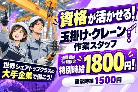 株式会社ビートのアルバイト・バイト求人情報