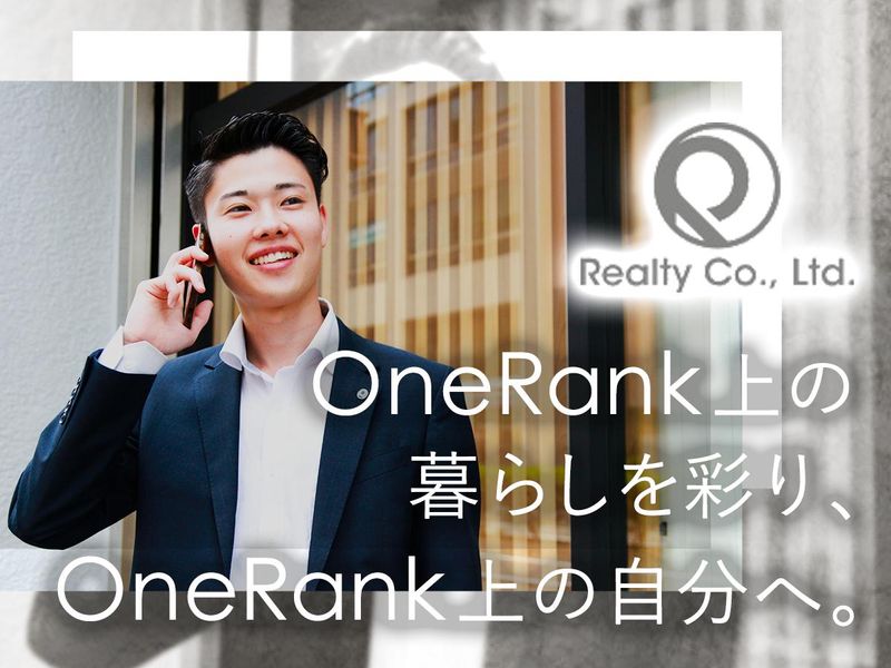リアルティ株式会社