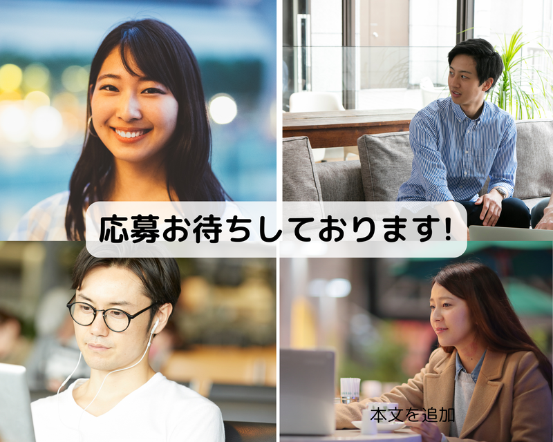 株式会社セラグのアルバイト・バイト求人情報-02