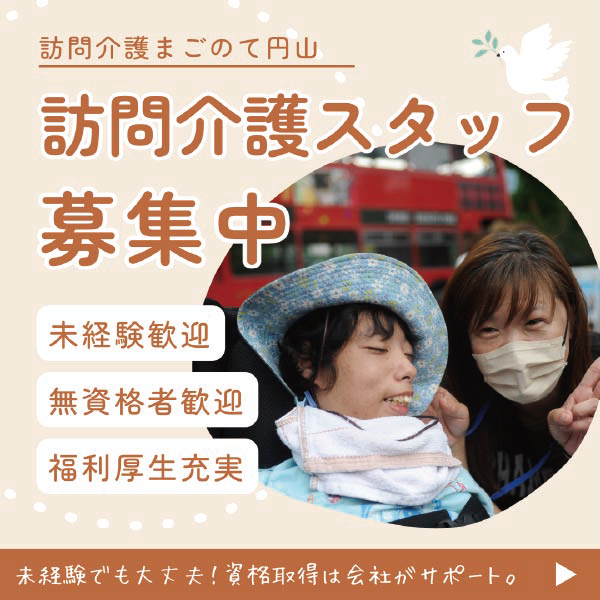 合同会社アウルケアサービスの求人・転職情報