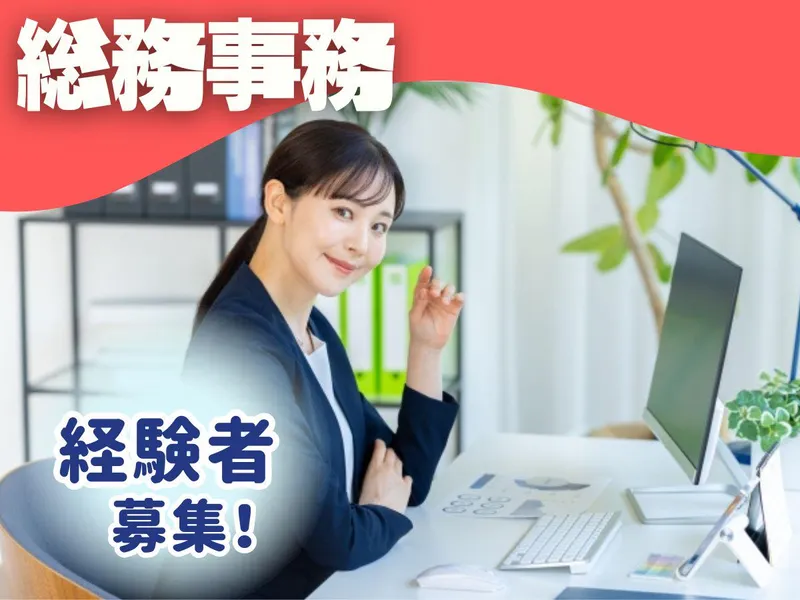 日本海事検定グローバルサポート株式会社　【勤務地】大阪市のアルバイト・バイト求人情報