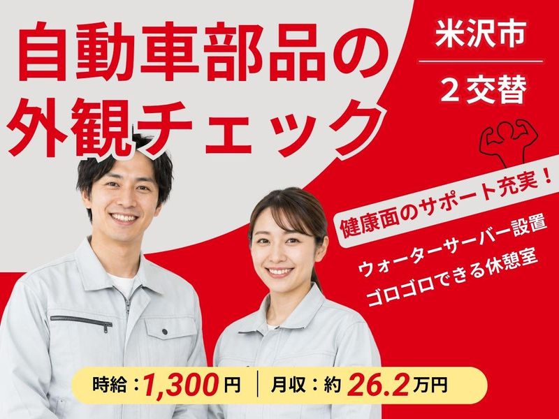 株式会社セスナーのアルバイト・バイト求人情報-11