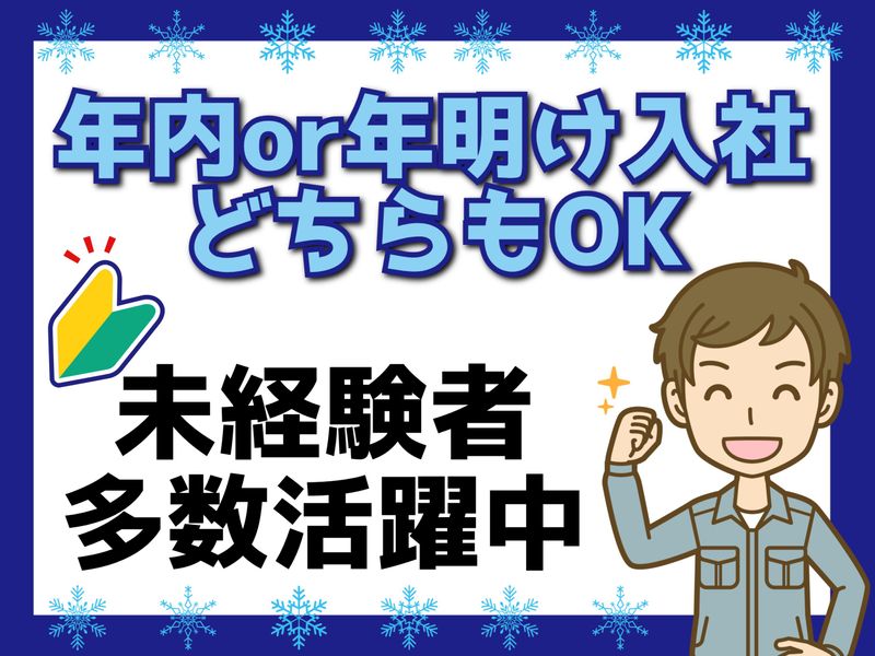 株式会社グロップエスシー　香川オフィスのアルバイト・バイト求人情報-04