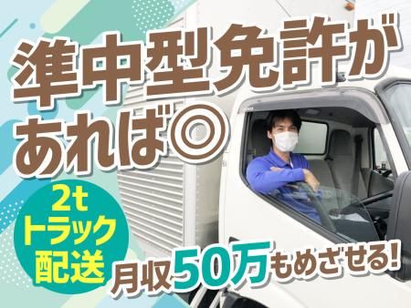 株式会社上船の求人・転職情報