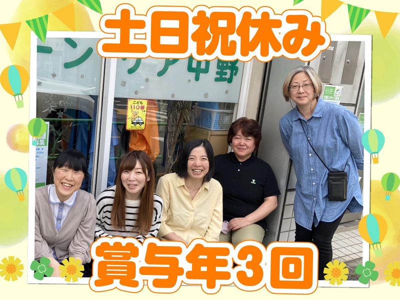 株式会社アクトライフの求人・転職情報