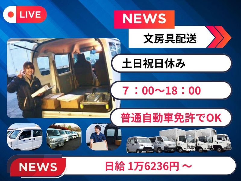 株式会社エムアンドワイ-0005の求人・転職情報