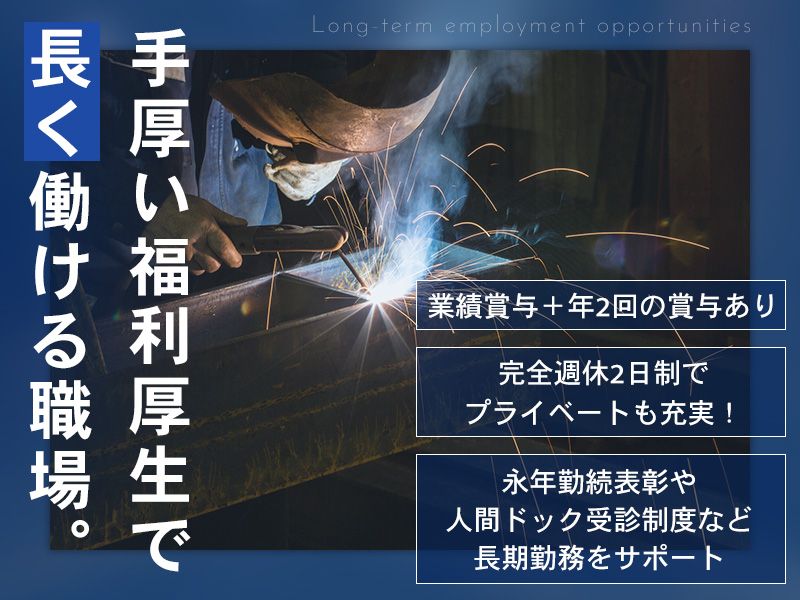株式会社ハシザワの求人