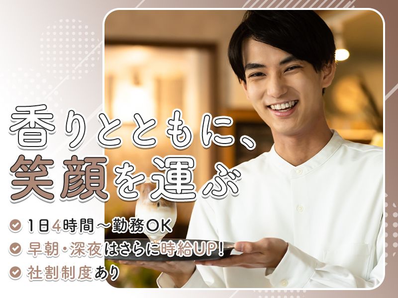 京神石油株式会社のアルバイト・バイト求人情報-02