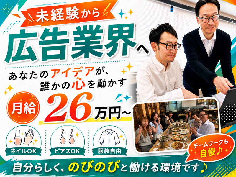 株式会社エリアフォースの求人・転職情報
