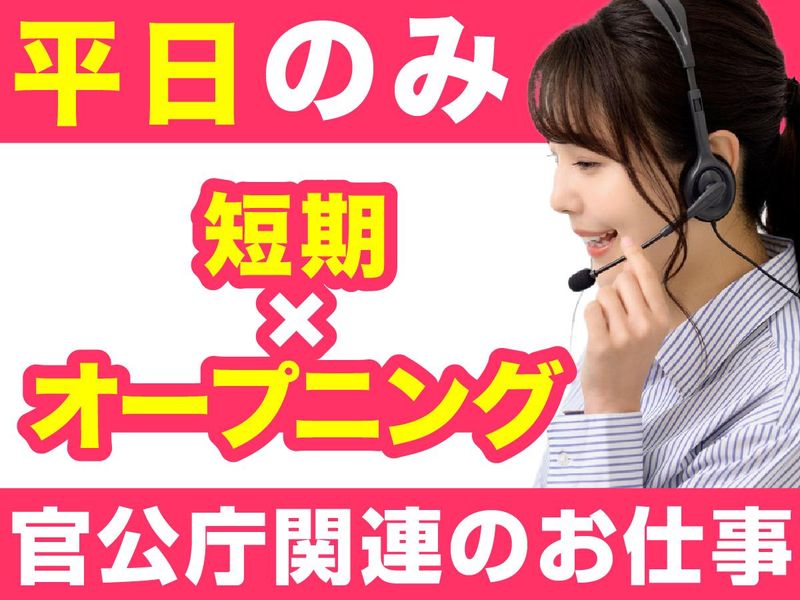 アルティウスリンク株式会社/1260307060のアルバイト・バイト求人情報-32