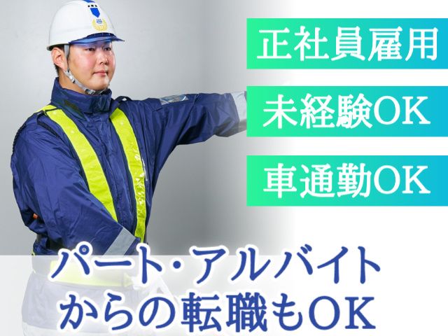 東洋ワークセキュリティ株式会社の求人・転職情報