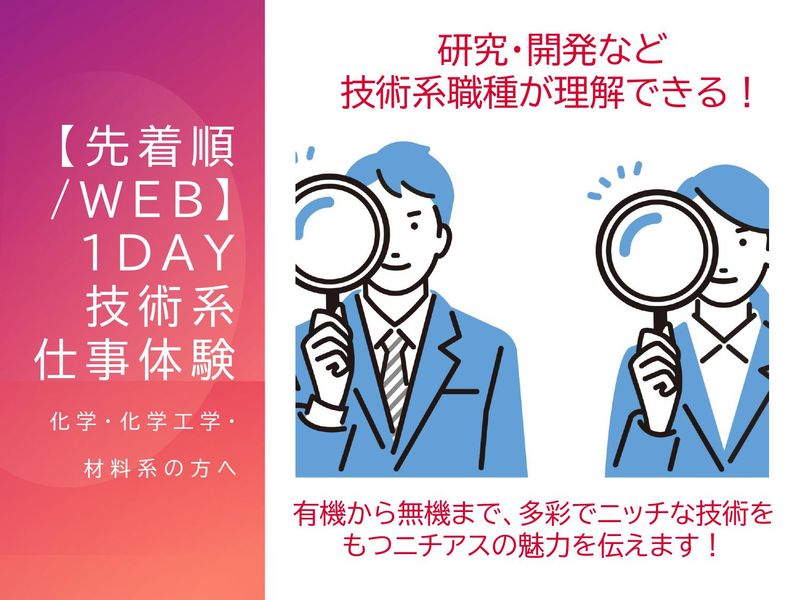 ニチアス株式会社