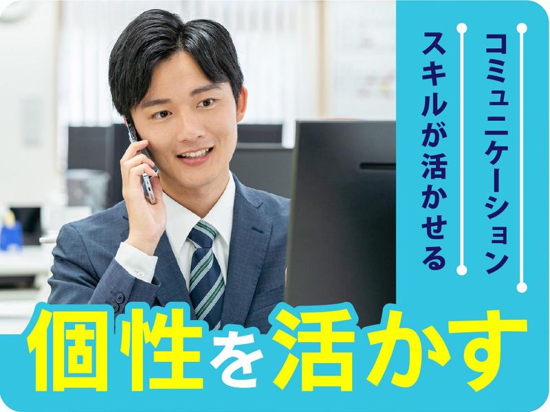 株式会社ウイルテックのアルバイト・バイト求人情報-02