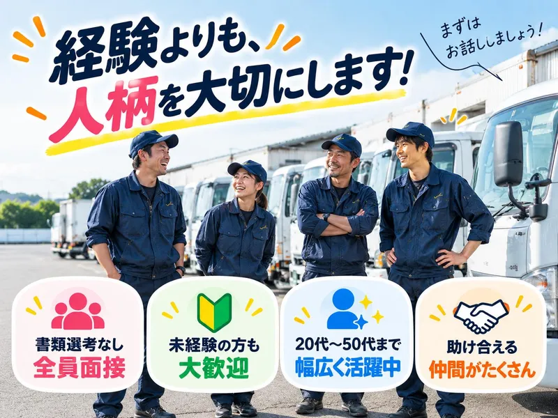 株式会社サン・ブリッジのアルバイト・バイト求人情報