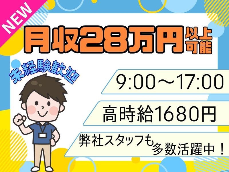 パーソルフィールドスタッフ株式会社　神奈川コーディネートセンター/BR26-0480230のアルバイト・バイト求人情報-05