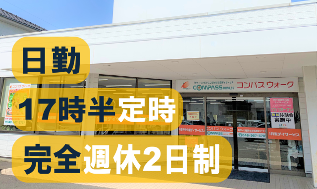 リハプライム株式会社の求人・転職情報